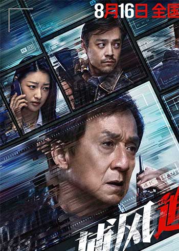 捕风追影（2025）