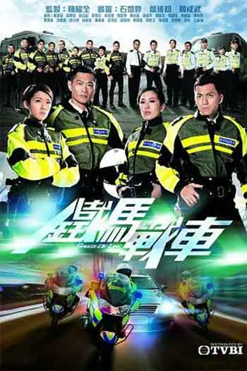 铁马战车（2016）