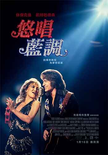 蓝调之歌（2025）