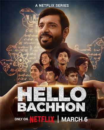 哈啰，孩子们 हेलो बच्चों (2026)