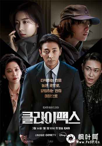 权欲之巅（2026）