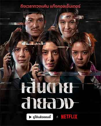 赤红生死线（2026）