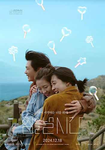 发力的时候（2024）