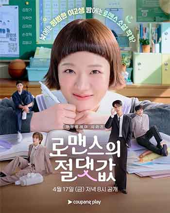 浪漫的绝对值（2026）