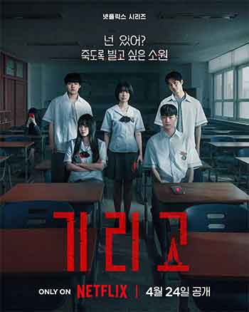 夺命许愿（2026）