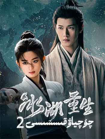 冰湖重生（2026）