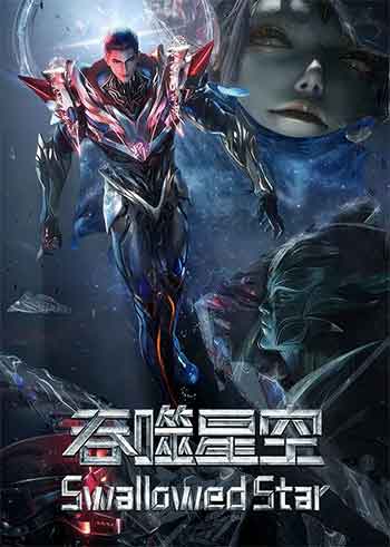 吞噬星空剧场版 决战原始星（2026）