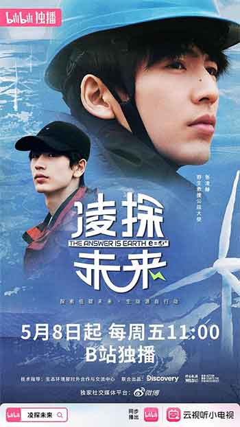 凌探未来（2026）