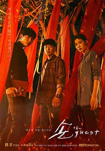 鬼客（2018）