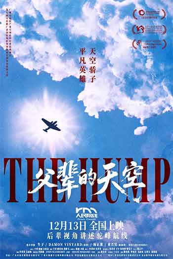 父辈的天空（2025）