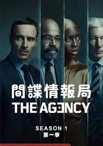 传奇办公室：中央情报（2024）