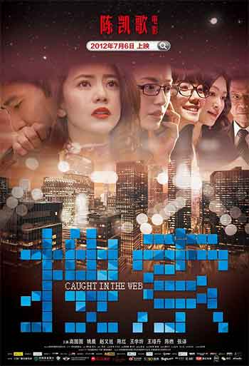 搜索（2012）