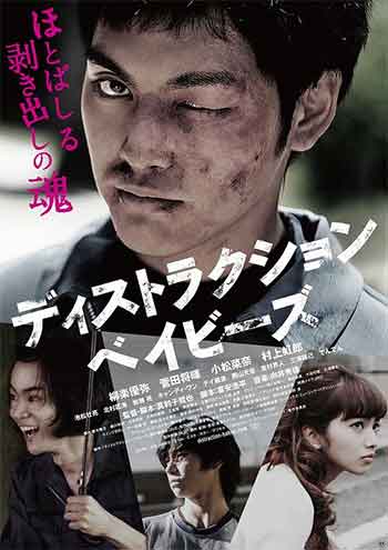 错乱的一代（2016）