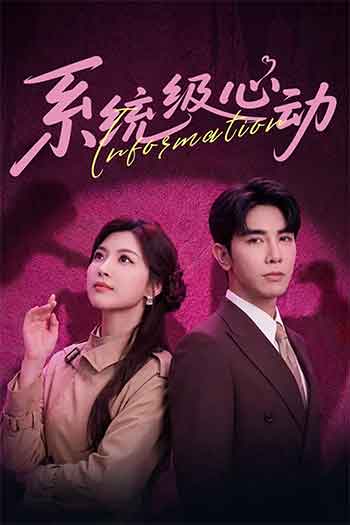 系统级心动（2026）
