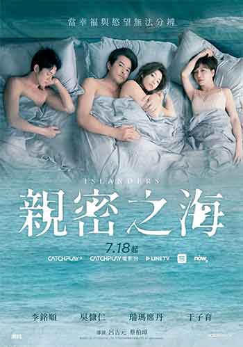 亲密之海（2025）