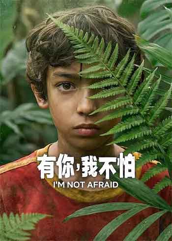 有你，我不怕（2026）