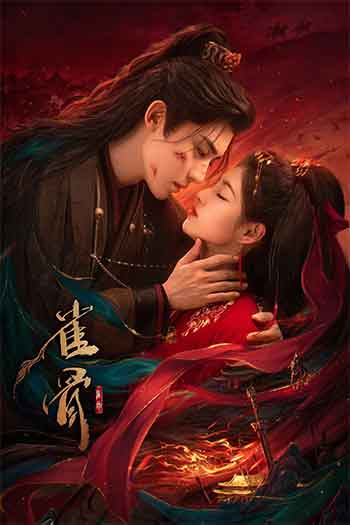 雀骨（2026）