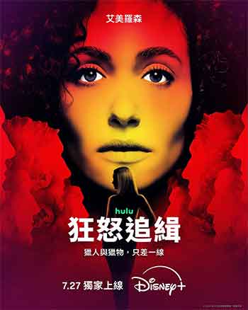 狂怒追缉（2026）