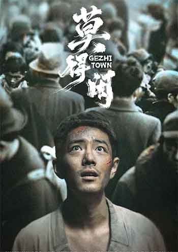 莫得闲（2026）