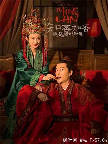 知否？知否？应是绿肥红瘦（2018）