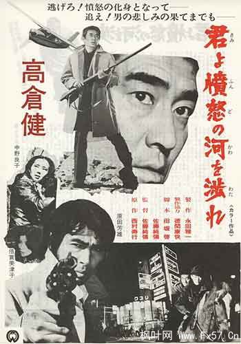 追捕（1976）