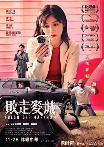 败走麦城（2024）