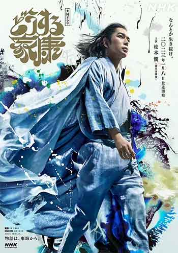 怎么办家康（2023）