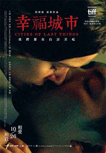 幸福城市（2018）