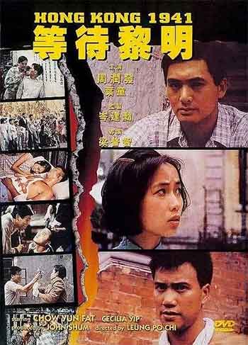 等待黎明（1984）