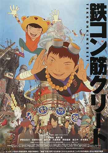 恶童（2006）