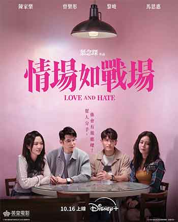 情场如战场（2026）