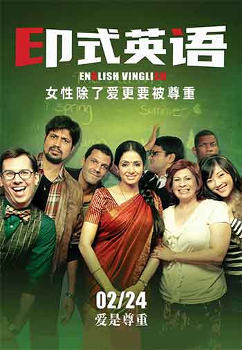 印式英语（2012）