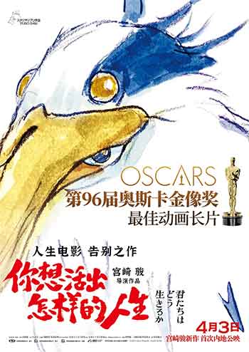你想活出怎样的人生（2023）