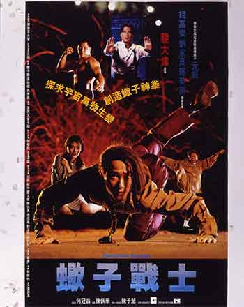 蝎子战士（1992）